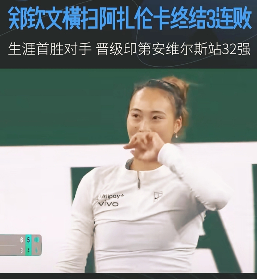 阿扎伦卡连续十五场比赛得分超过大比分获胜,雄鹿不断突破!