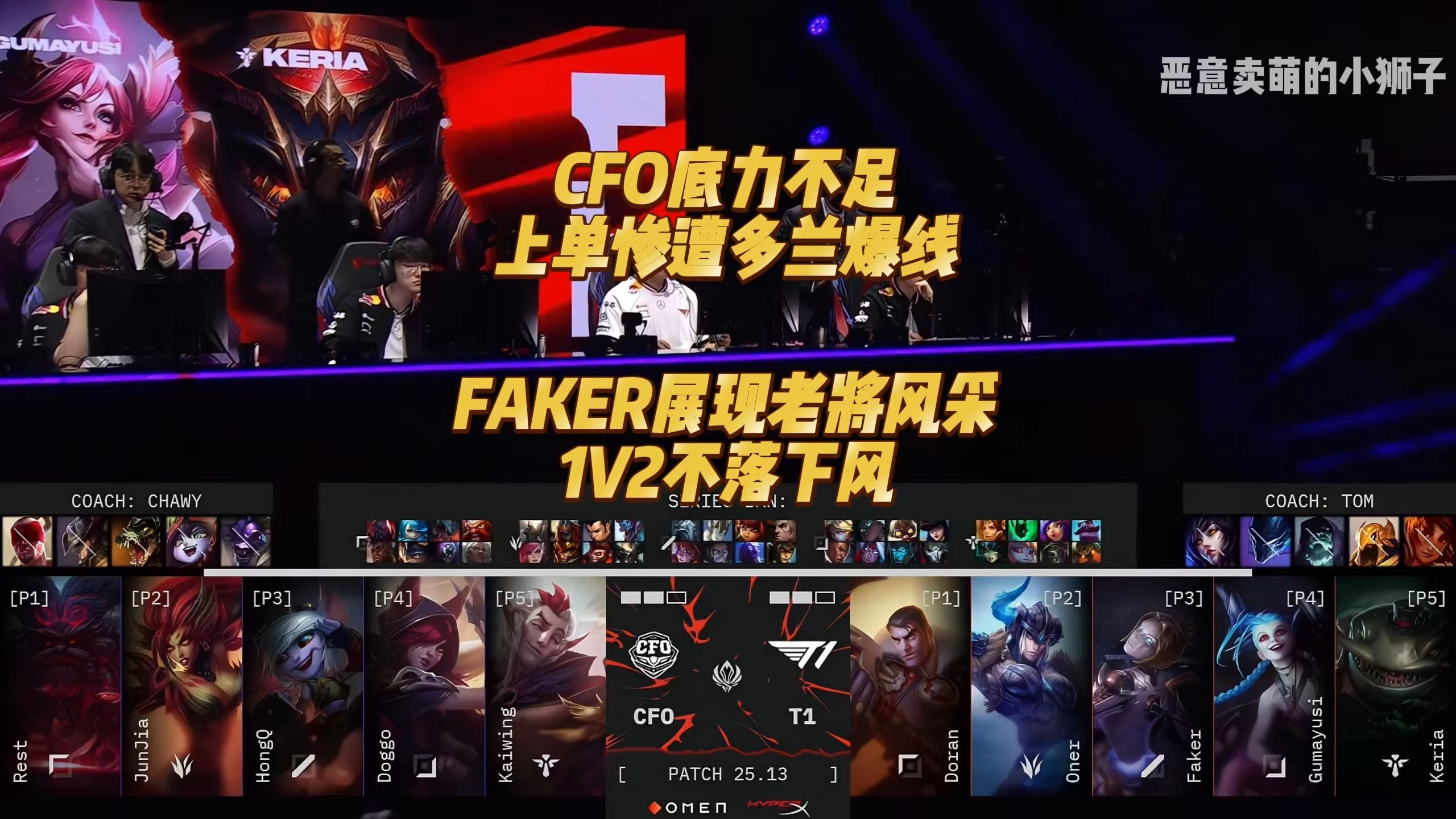 哈兰德焦点对战，Faker与50激战日本队分钟，最后时刻胜出胜负难料！气势如虹延续