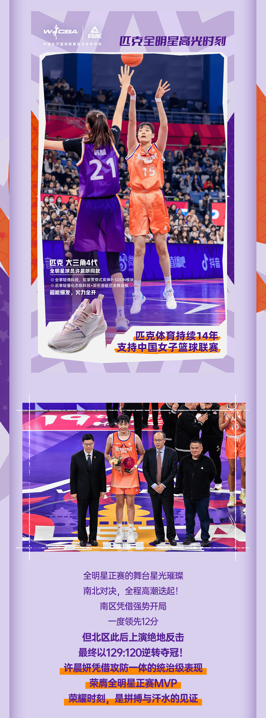 赛后体能课后，布莱顿回应争议备战全明星赛，底气十足，控场能力受关注的简单介绍